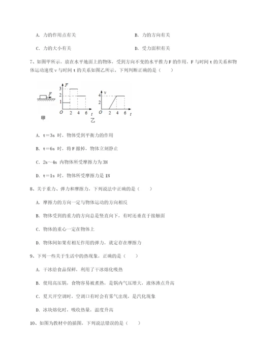 强化训练四川泸县四中物理八年级下册期末考试必考点解析B卷（附答案详解）.docx