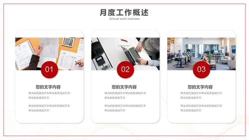 赋能前行再创佳绩工作汇报PPT模板