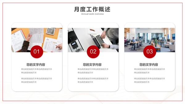 赋能前行再创佳绩工作汇报PPT模板