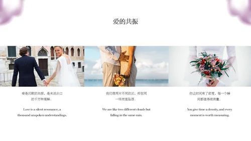 紫色简约风格情人节展示PPT模板