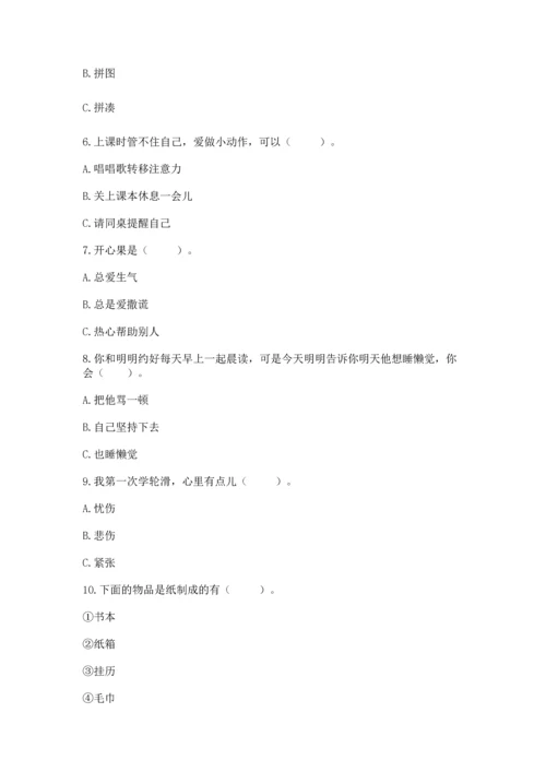 部编版二年级下册道德与法治 期末考试试卷（必刷）word版.docx