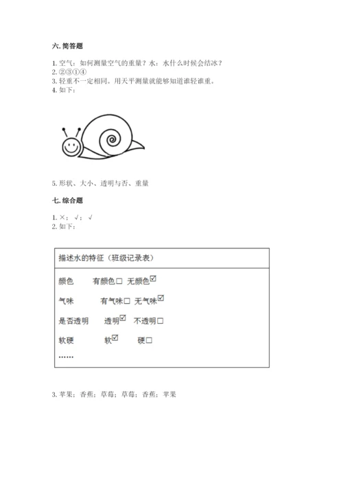 教科版小学科学一年级下册期末测试卷及参考答案【预热题】.docx