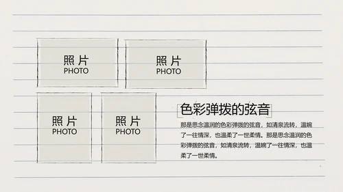 青春不散场致青春毕业季大学毕业纪念册PPT