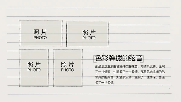 青春不散场致青春毕业季大学毕业纪念册PPT