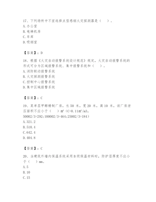 注册消防工程师之消防安全技术实务题库及答案（全优）.docx
