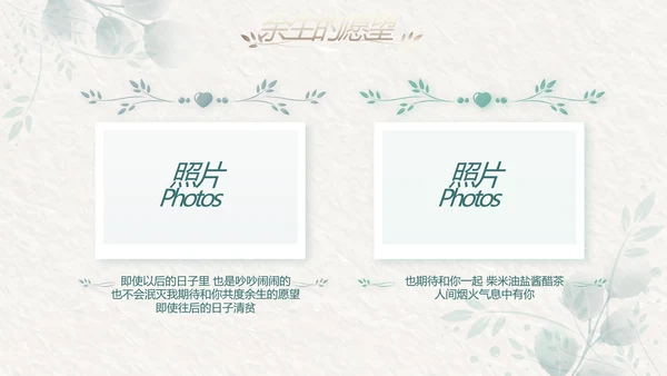 我们结婚啦婚礼纪念册电子相册动态PPT模板