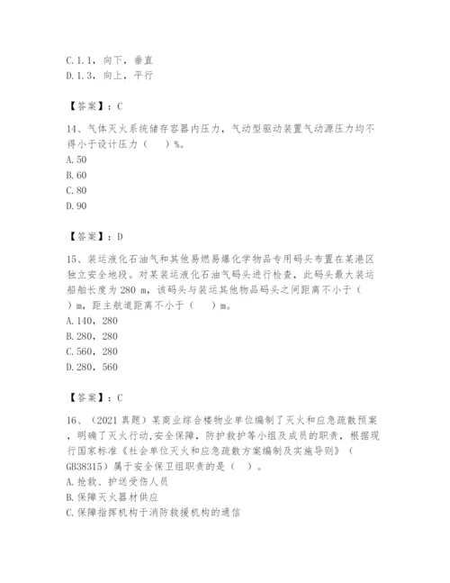 注册消防工程师之消防技术综合能力题库附答案（名师推荐）.docx