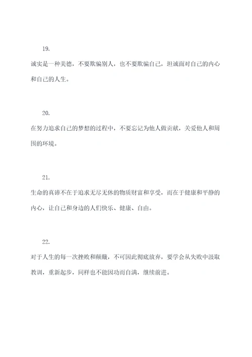 毕淑敏散文的名言名句