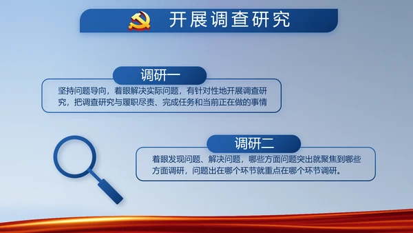 蓝色大气公安派出所学习教育动态PPT模板