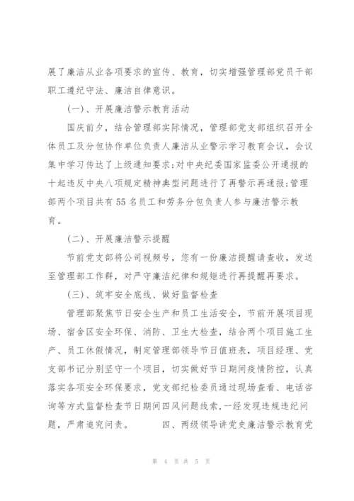 2022年度党风廉政建设和反腐败工作总结报告.docx