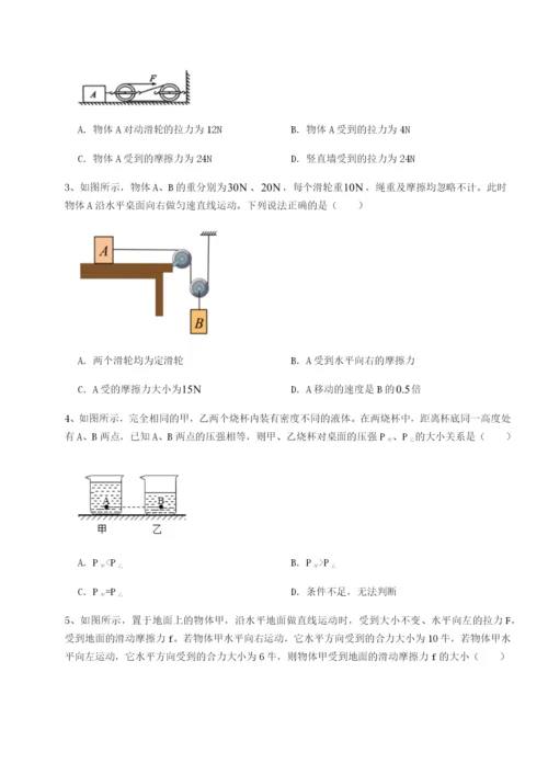 滚动提升练习新疆喀什区第二中学物理八年级下册期末考试专项练习试卷（含答案详解版）.docx