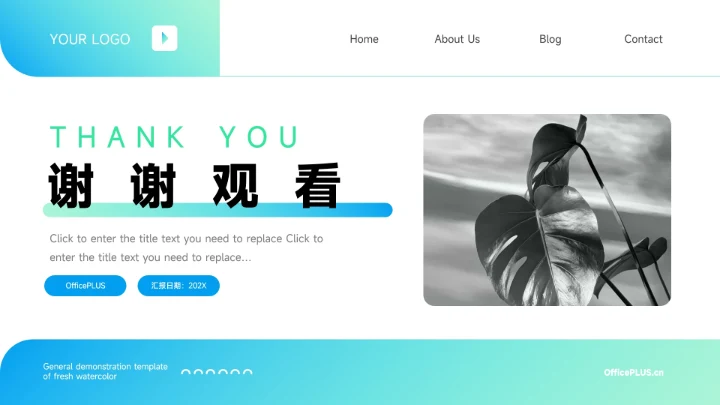 渐变蓝色商务风总结未来展望PPT模板