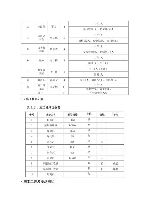 桥梁加宽施工方案.docx