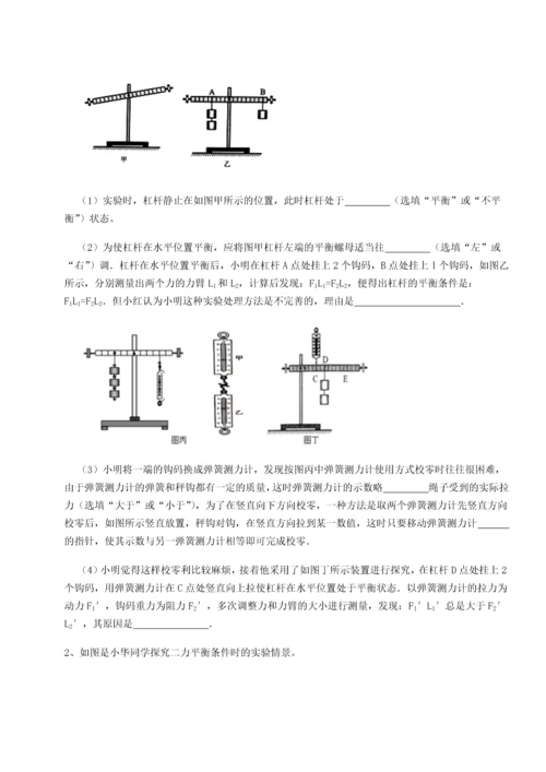 第二次月考滚动检测卷-陕西延安市实验中学物理八年级下册期末考试专题测评试题（含答案解析）.docx