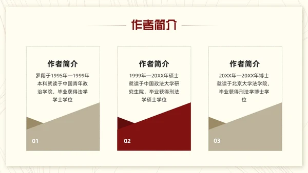 红色简约法治的细节PPT模板宣传PPT动态PPT读书分享