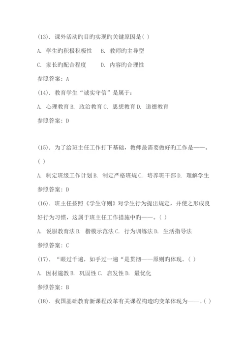 2023年江西教师招聘教育理论考试.docx