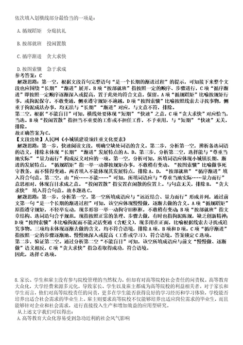 2023年04月广西崇左市江州区公开招聘20名高层次急需紧缺人才笔试参考题库答案解析