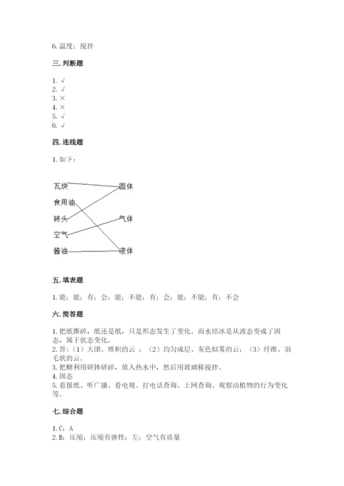 教科版三年级上册科学期末测试卷附答案（巩固）.docx