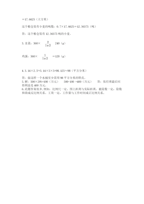 北师大版数学小升初模拟试卷及答案（历年真题）.docx