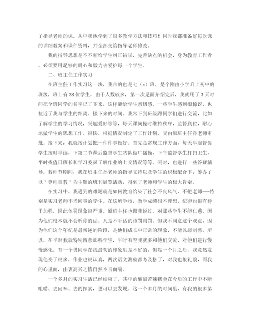 精编之语文教育实习总结开头模板.docx