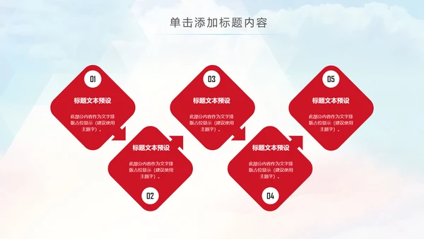 总工会民主管理维权送温暖建功立业PPT