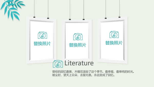 世界旅游攻略电子相册动态PPT