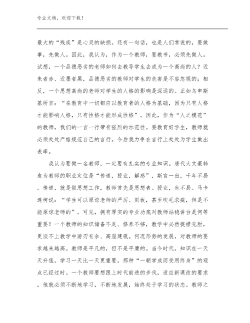 家庭教师培训心得体会优选范文27篇合辑.docx