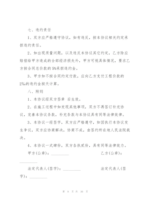 经典门窗承包合同范文5篇.docx