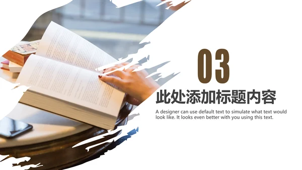 清新简约读书分享阅读读书看书快乐阅读PPT模板