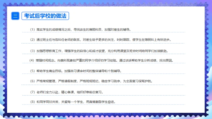 为目标而战让理想腾飞高考家长会通用PPT模板