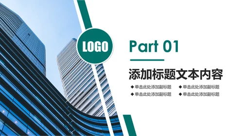 中国农业银行工作总结计划汇报PPT模板