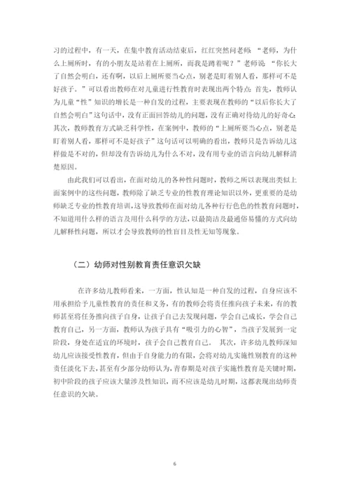 董艳琴-论文(终）.docx