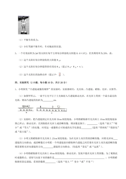 第四次月考滚动检测卷-内蒙古赤峰二中物理八年级下册期末考试同步练习试题（含解析）.docx