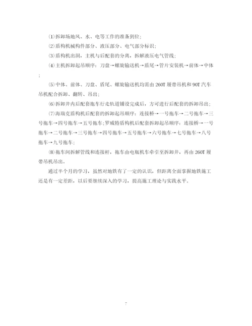 精编之实习实践总结报告范文.docx