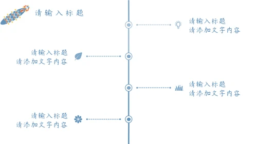 端午节赛龙舟划船比赛通用PPT模板