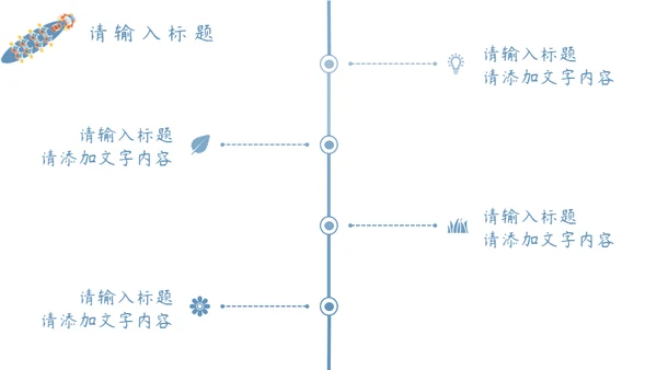 端午节赛龙舟划船比赛通用PPT模板