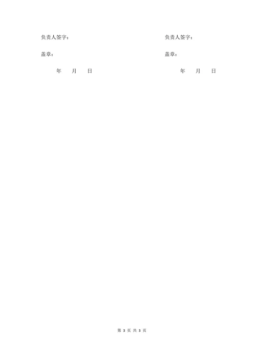 软装设计合同书