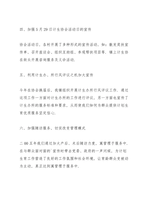 有关宣教工作计划4篇.docx