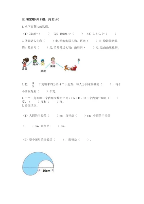小学六年级数学上册期末卷含答案【研优卷】.docx