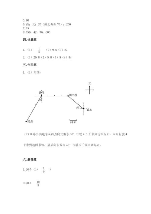 人教版六年级上册数学期中考试试卷（完整版）.docx