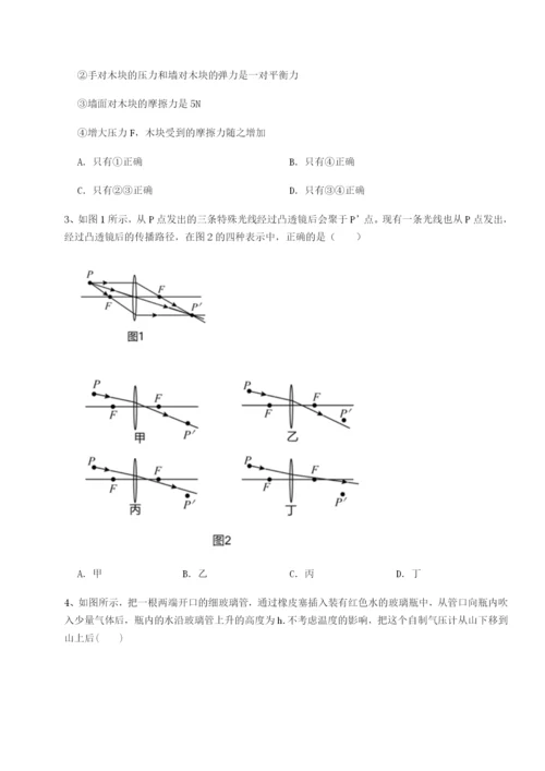 专题对点练习山西太原市育英中学物理八年级下册期末考试综合测试试卷（含答案详解版）.docx