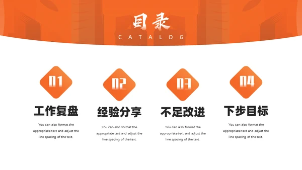 心怀梦想勇往直前与时间赛跑通用PPT模板