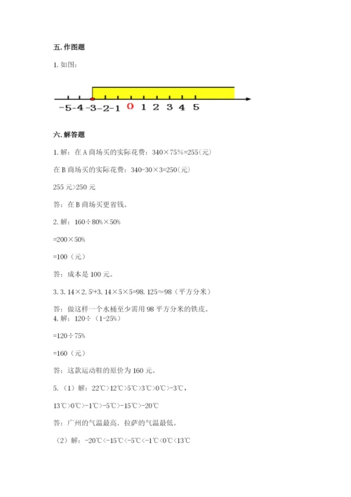 人教版六年级下册数学期末测试卷含完整答案（全优）.docx