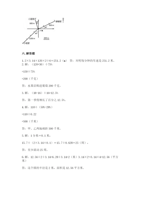 六年级上册数学期末测试卷含完整答案【全优】.docx