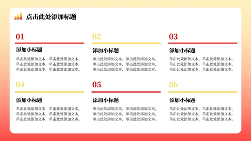 红色党政风党课学习PPT模板