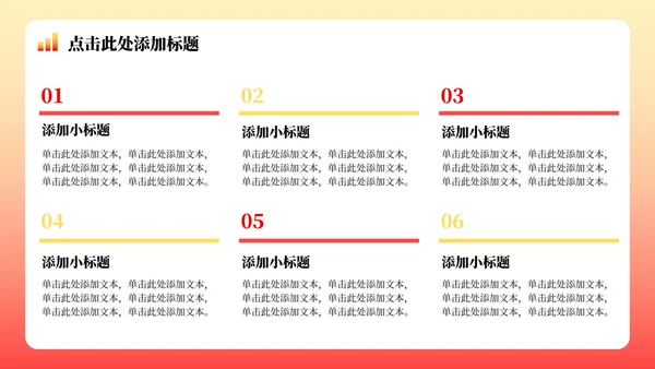 红色党政风党课学习PPT模板