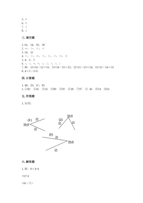 小学数学试卷二年级上册期中测试卷附答案（实用）.docx