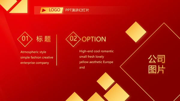 爱国红色喜庆背景欢迎领导莅临指导动态PPT