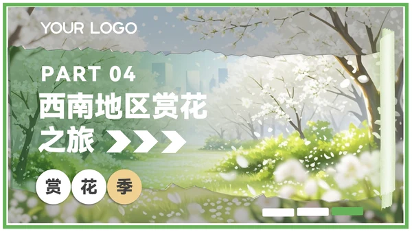 绿色创意风节PPT模板_赏花季的浪漫旅行地PPT模板