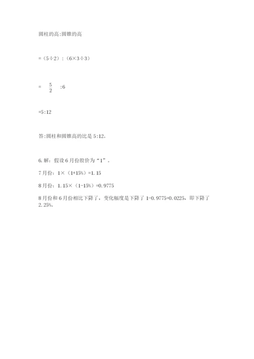 人教版六年级下册数学期末测试卷汇总.docx